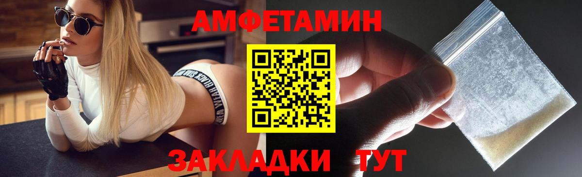 Заречный  Amphetamine 97%  Вход с VPN 