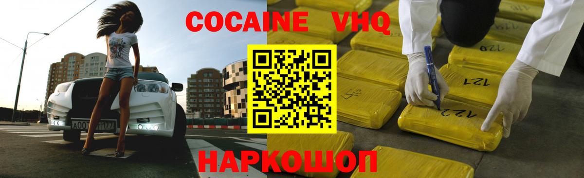 Кокаин Колумбийский Заречный