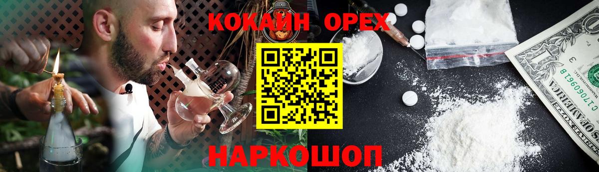 Заречный  COCAIN  Кокаин Fish Scale  Вход с VPN  дарнет шоп  КОКАИН 99% 
