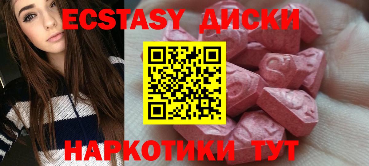ЭКСТАЗИ  Ecstasy VHQ  Вход с VPN  Заречный 