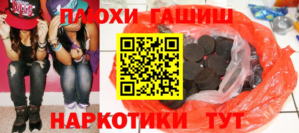Гашиш Ice-O-Lator  Вход с VPN  ГАШИШ гашик  Заречный 