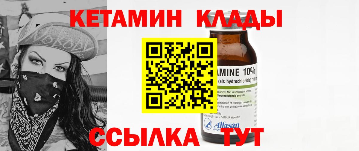 Заречный  Кетамин VHQ  Вход с VPN  КЕТАМИН VHQ 