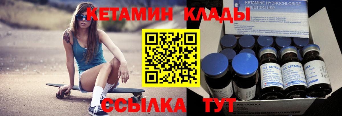 Кетамин ketamine Заречный