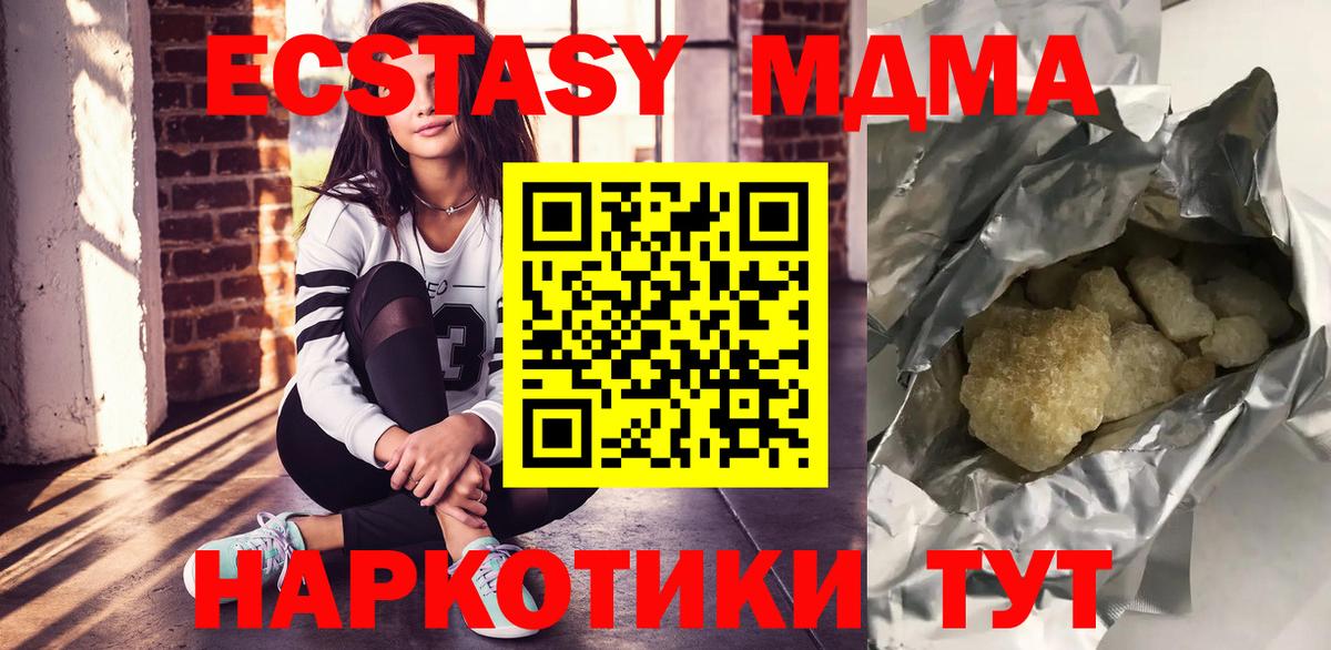 MDMA VHQ  MDMA кристаллы  МДМА  Вход с VPN  Заречный 