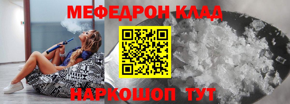 МЕФ  Вход с VPN  Заречный  МЯУ-МЯУ мука 