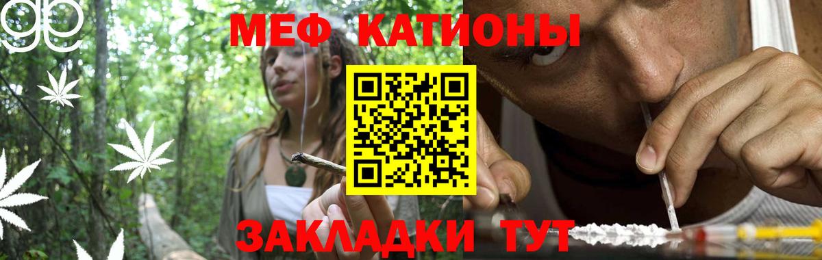 Меф мука Заречный