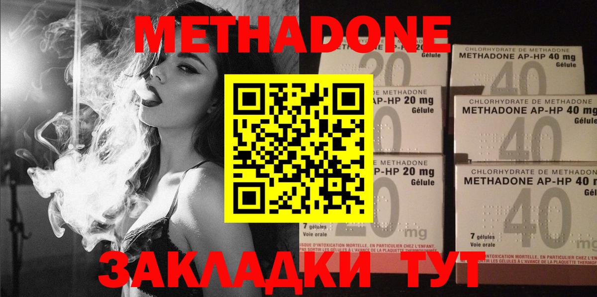Заречный  МЕТАДОН кристалл  Вход с VPN  МЕТАДОН белоснежный 