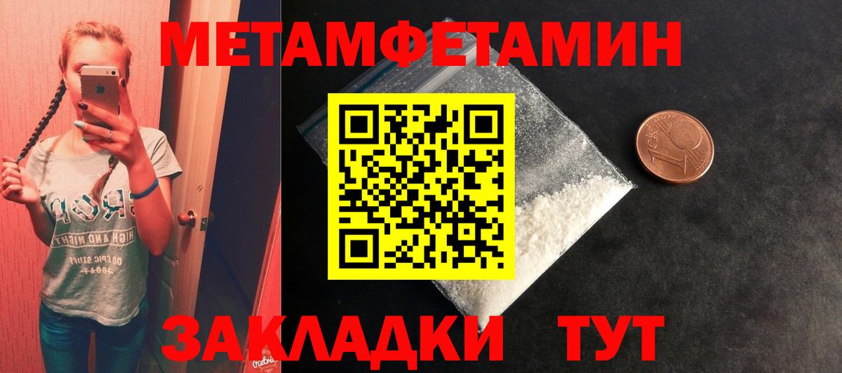 Первитин Methamphetamine  Вход с VPN  Первитин Methamphetamine  Заречный 