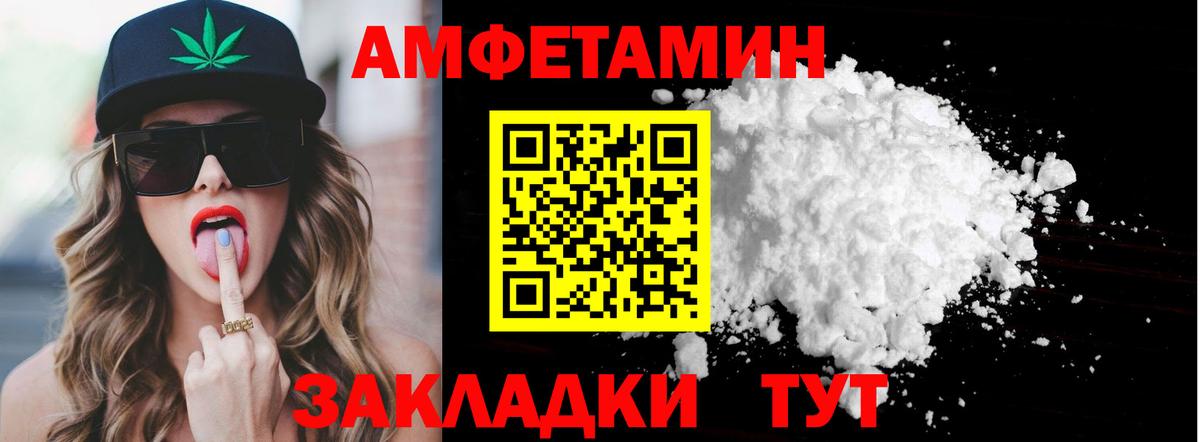 Метамфетамин винт Заречный