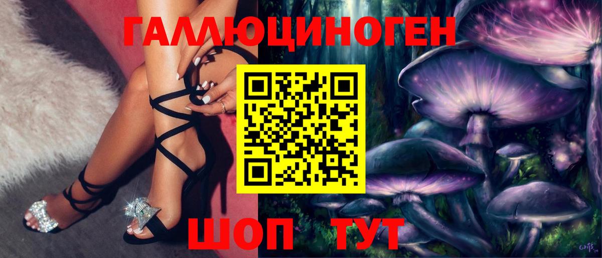 Галлюциногенные грибы GOLDEN TEACHER  Вход с VPN  Заречный 